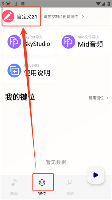 二哈自动弹琴软件 二哈自动弹琴软件