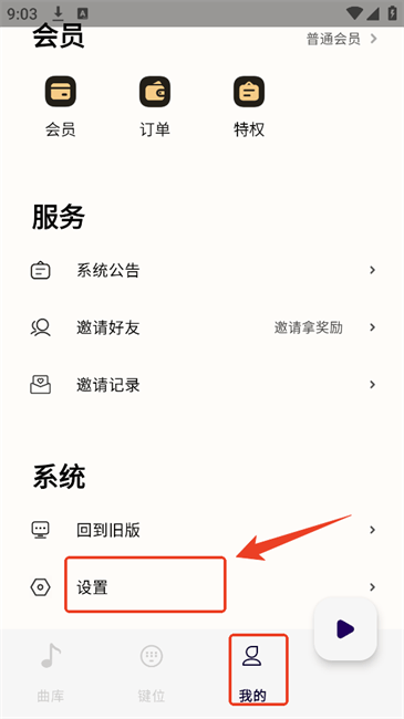 二哈自动弹琴软件 二哈自动弹琴软件