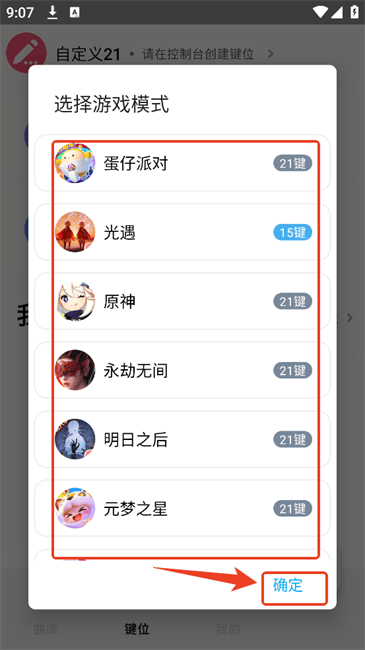 二哈自动弹琴软件 二哈自动弹琴软件