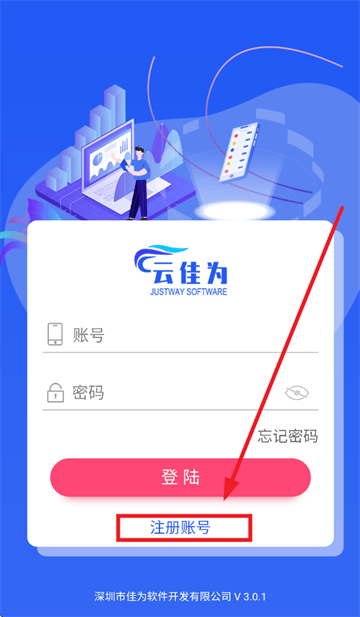 云佳为app下载官方
