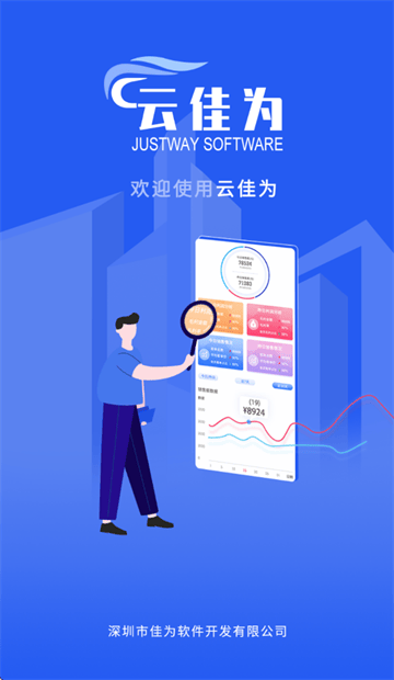 云佳为app下载官方