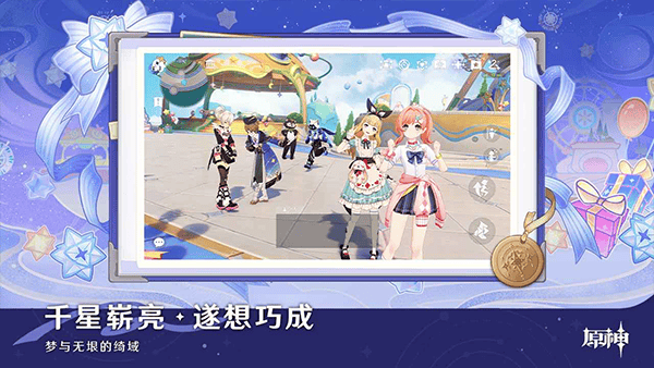 云原神官方正版 v6.5.0安卓版