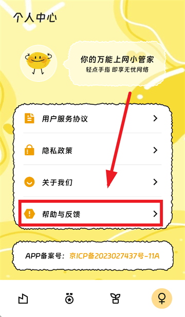 云境流量助手app