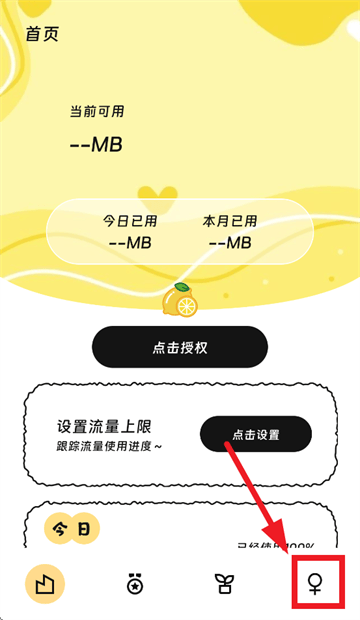 云境流量助手app