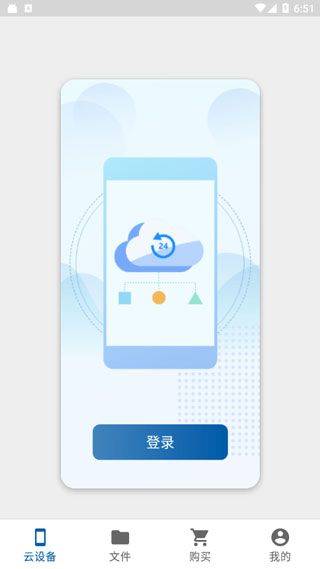 云帅云手机 v2.2.0安卓版