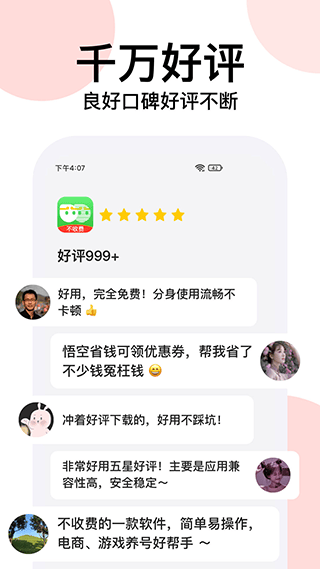 云手机分身app v12.7.1安卓版