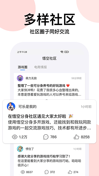云手机分身app v12.7.1安卓版