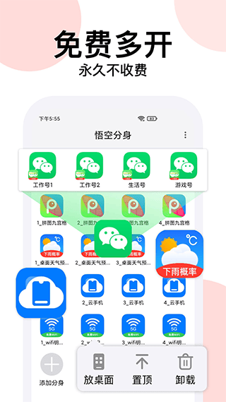 云手机分身app v12.7.1安卓版