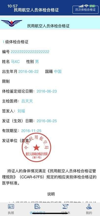 云执照下载 v00.00.2371 最新版