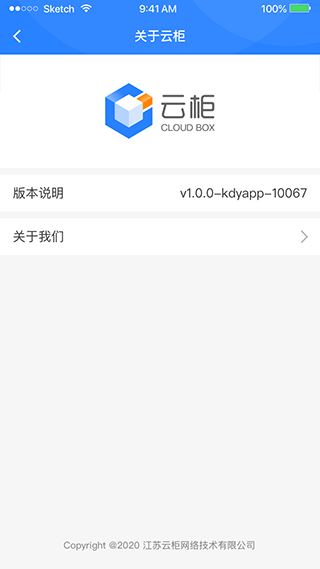云柜快递员app v6.1.2安卓版