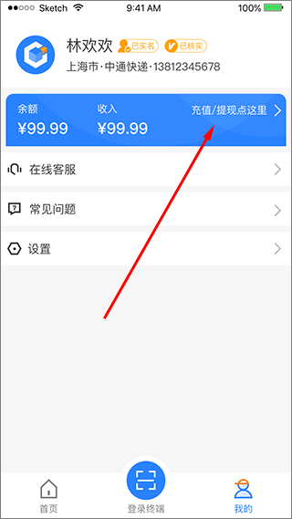 云柜快递员app v6.1.9安卓版