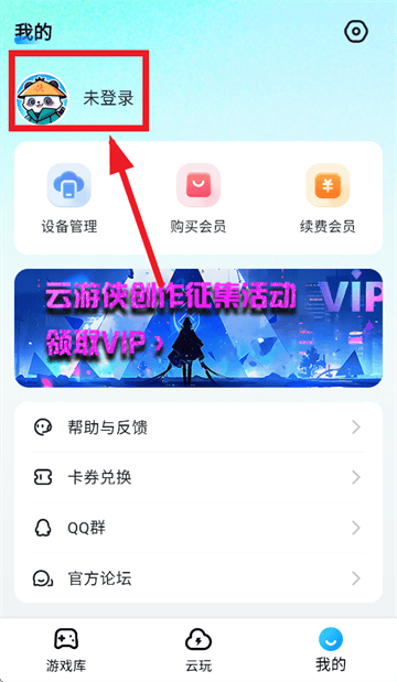 云游侠app官方下载