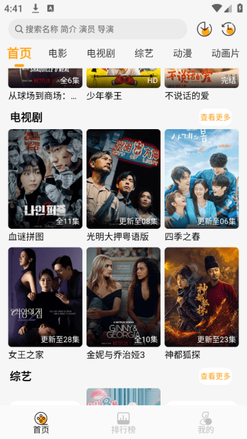 云端影视2025免广告 云端影视2025免广告