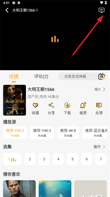 云端影视在线追剧