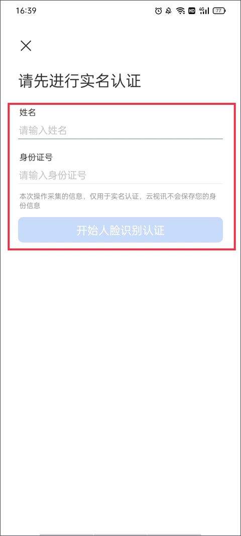 云视讯会议app官方正版下载 v4.1.3.250528 手机版