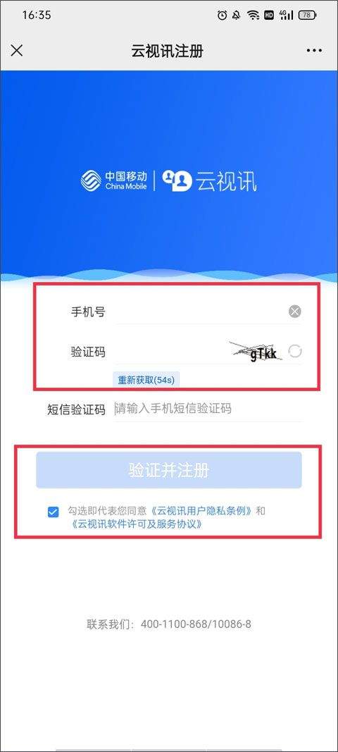 云视讯会议app官方正版下载 v4.1.3.250528 手机版