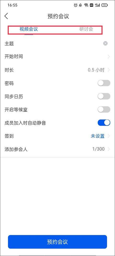 云视讯会议app官方正版下载 v4.1.3.250528 手机版