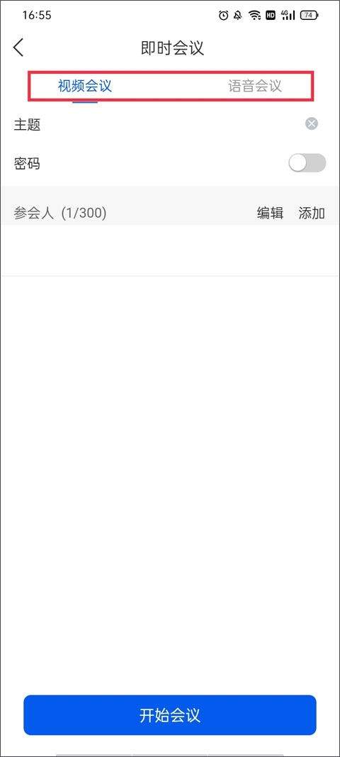 云视讯会议app官方正版下载 v4.1.3.250528 手机版