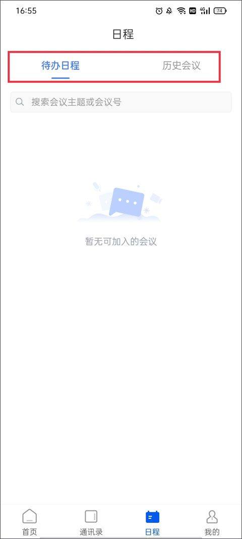 云视讯会议app官方正版下载 v4.1.3.250528 手机版