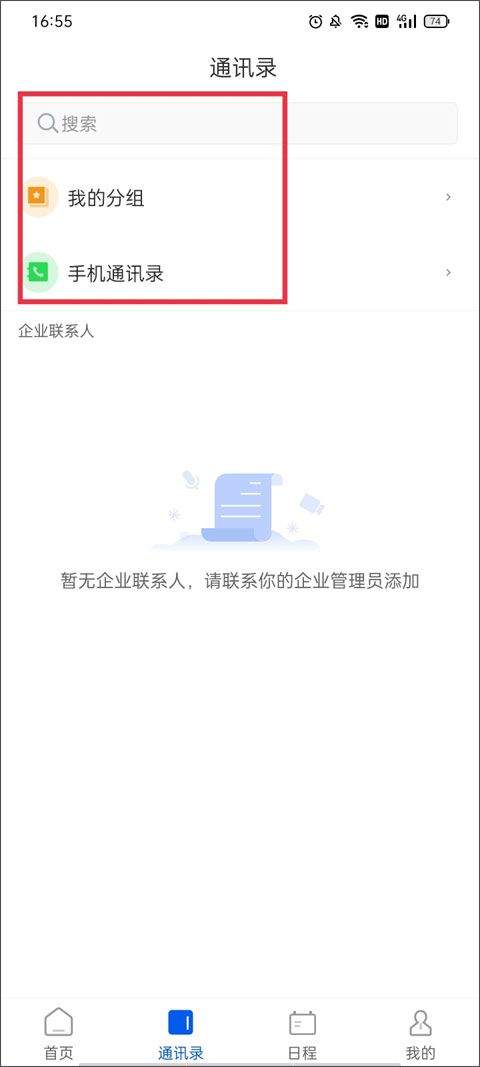 云视讯会议app官方正版下载 v4.1.3.250528 手机版