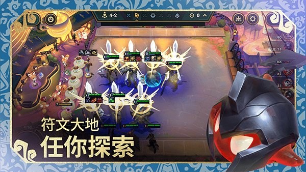 云顶之弈台服最新版 v16.5.7496037安卓版