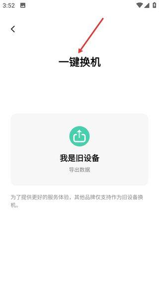 互传官方下载 v7.0.8.3 最新版