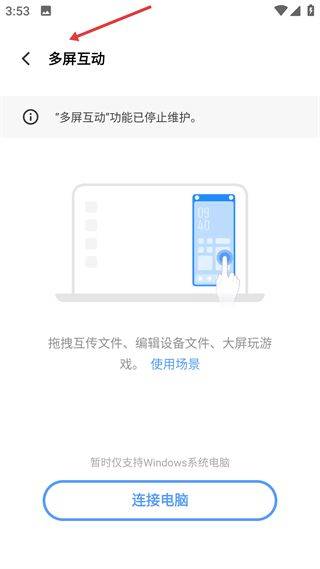 互传官方下载 v7.0.8.3 最新版