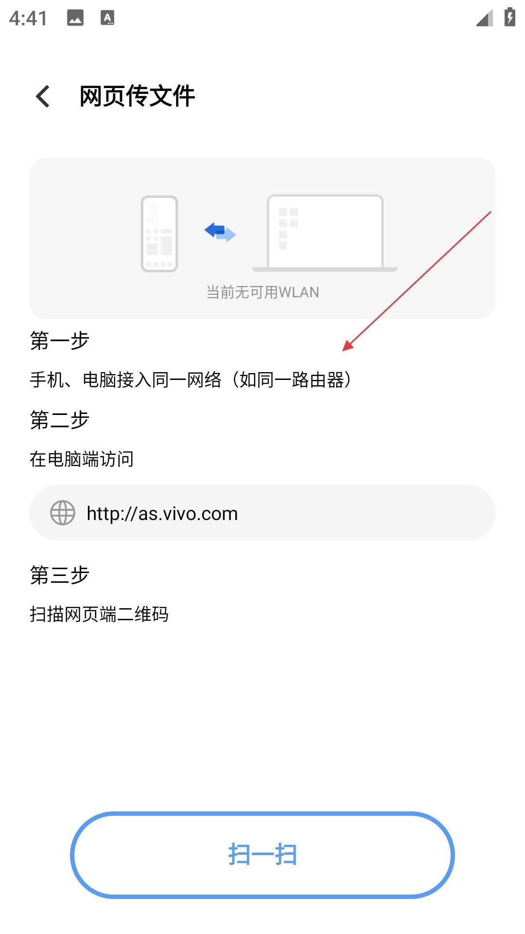 互传官方下载 v7.0.8.3 最新版