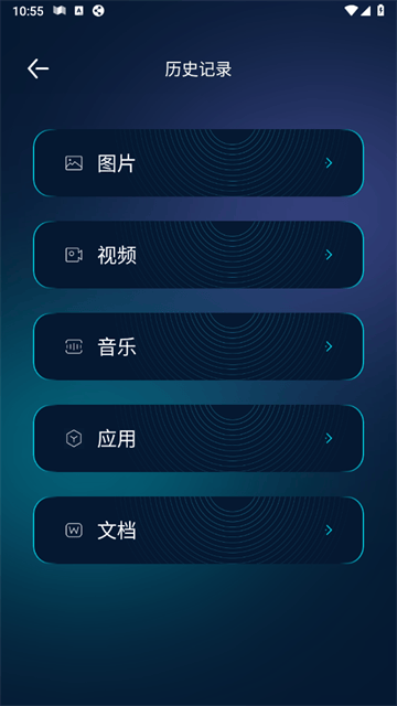 互传精灵app