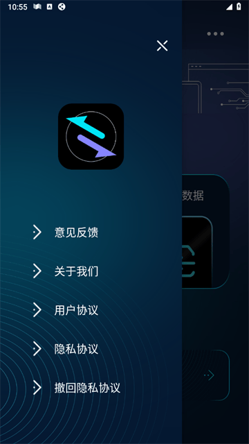 互传精灵app