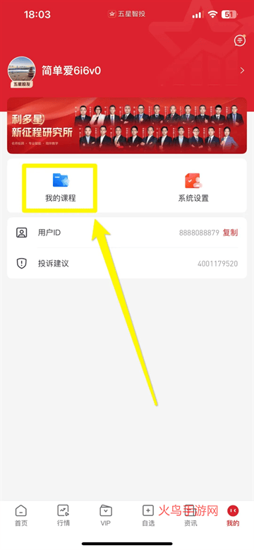 五星智投app官方下载最新版