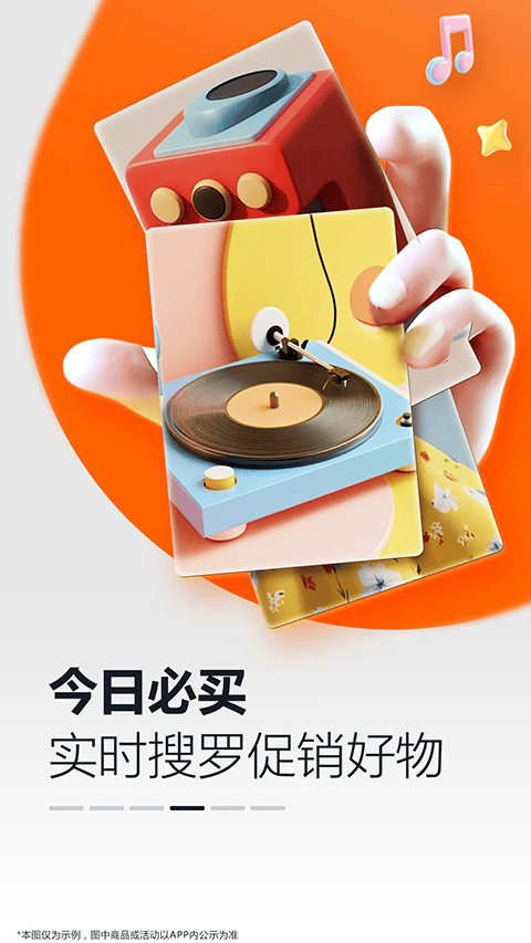 亚马逊购物app v30.26.0.600手机版
