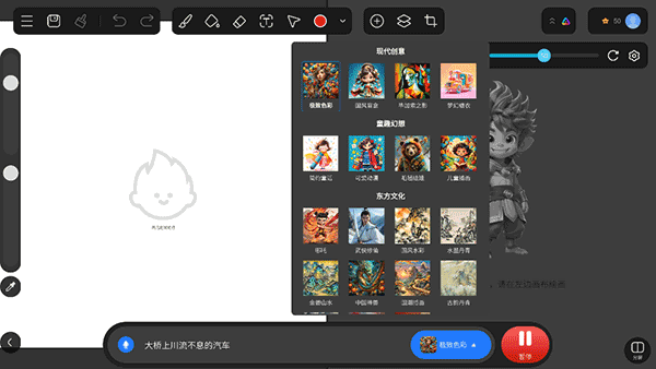 亦心AI闪绘app v1.0.1.51230安卓版