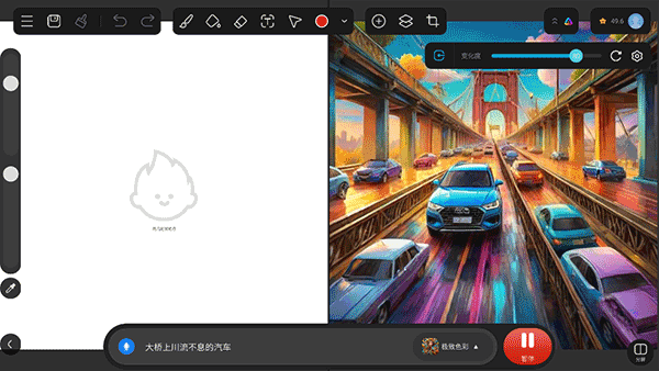 亦心AI闪绘app v1.0.1.51230安卓版
