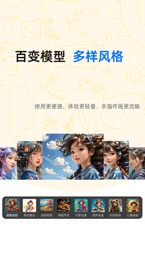 亦心AI闪绘app v1.0.1.60330安卓版