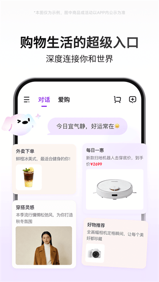京东AI购app官方下载 京东AI购app官方下载