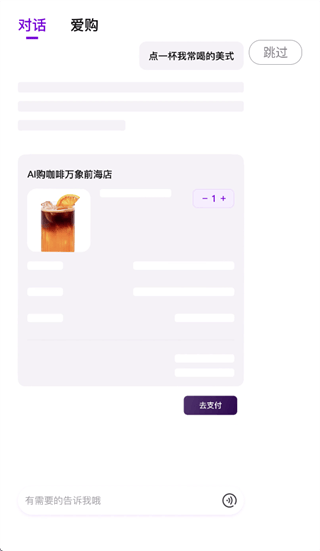京东AI购app官方下载 京东AI购app官方下载