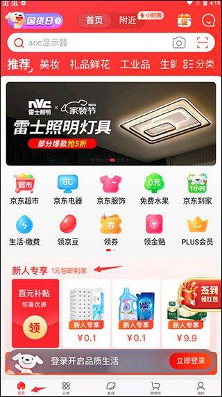 京东app最新版 v15.5.15安卓版