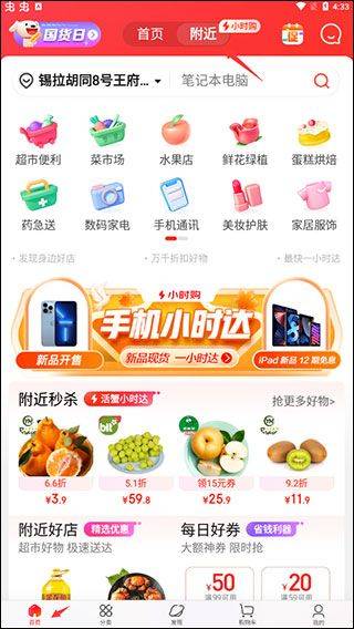 京东app最新版 v15.5.15安卓版