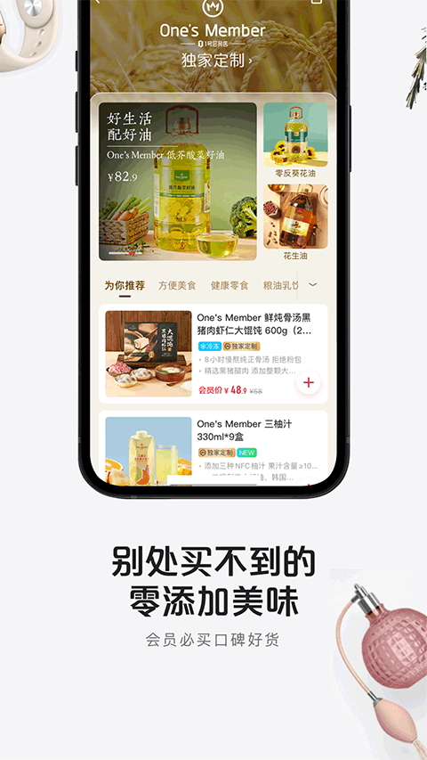 京东一号店app v8.9.12安卓版