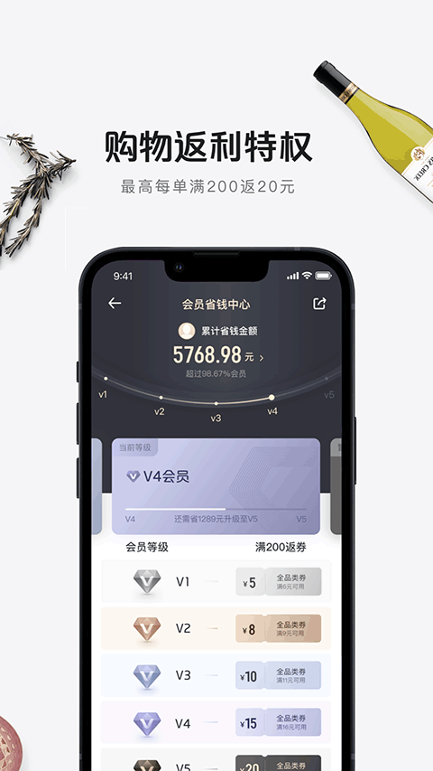 京东一号店app v8.9.12安卓版