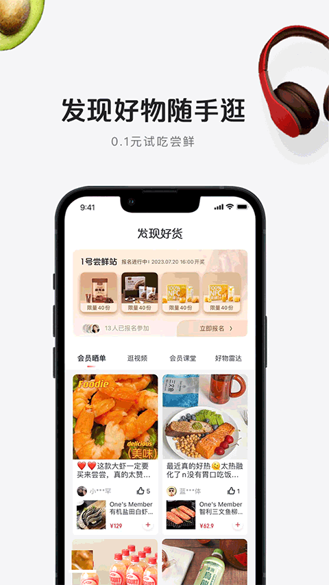 京东一号店app v8.9.12安卓版
