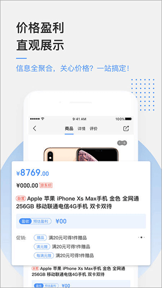 京东万家app官方版 v5.3.1安卓版