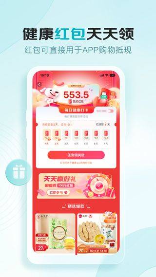 京东健康app最新版 v8.2.2安卓版