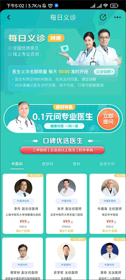 京东健康大药房app v9.0.0安卓版