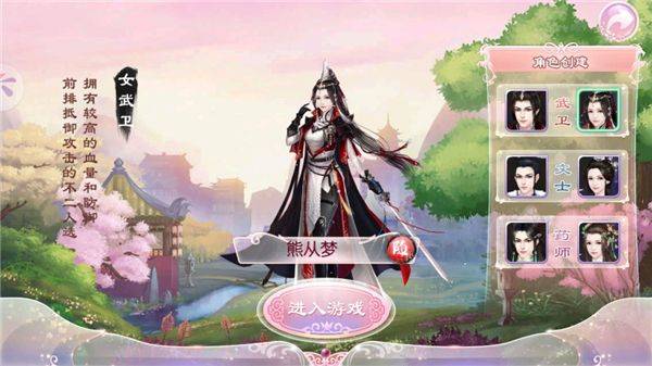 京门风月腾讯版本 v2.2.9 安卓版 京门风月腾讯版本 v2.2.9 安卓版