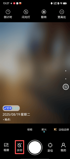 人人水印相机手机版 v1.0.0 最新版