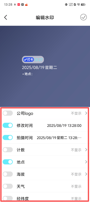 人人水印相机手机版 v1.0.0 最新版