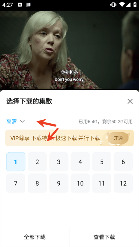 人人视频app v10.33.2安卓版