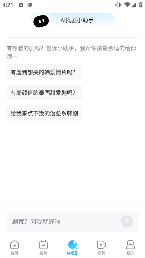 人人视频app v10.33.2安卓版